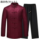 チャイナ服 唐装 漢服 メンズ チャイナ風 春秋 スタンドカラー 大きいサイズ カジュアル ジャケット ファッション ポケット付き チャイナボタン 大人 プレゼ...