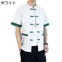 半袖シャツ 唐装 メンズ チャイナ服 チャイナ風 トップス ファッション チャイナボタン 大きいサイズ ポケット付き カジュアル ゆったり おしゃれ アウター ...