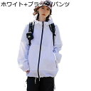ラッシュガード メンズ ウインドブレーカー 薄手 ブルゾン UPF50+ 上下セット 上着/パンツ 涼し 耐シワ性 通気 防風 軽量 ストレッチ 日焼け対策 快...