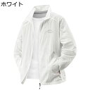 ウインドブレーカー メンズ 日焼け止め服 ラッシュガード UPF50+ 極薄 パーカー 透け感 アイスシルク シワ防止 軽量 撥水 立ち襟 釣り 通気性 登山 ...