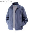 日焼け止め服 メンズ ラッシュガード サマージャケット UPF50+ 薄手 快適 カジュアル ストレッチ UV 対策 冷感 シワ防止 吸汗速乾 立ち襟 通気性 ...