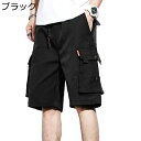 冷感ショーツ 5分丈 ドライ メンズ 短パン ショートカーゴパンツ カーゴショーツ ハーフ 半ズボン 大きいサイズ 調整紐 無地 軽く 通気性 夏 速乾性 アイスタッチ ひんやり
