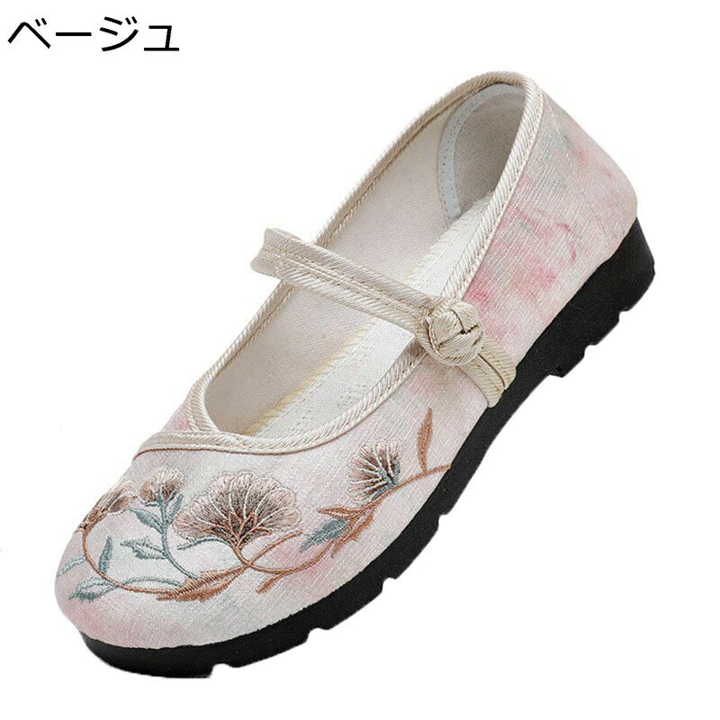 パンプス 刺繍 花柄 レディース レトロ エスニック 漢服靴 フラットシューズ ストラップ 歩きやすい 春夏秋 チャイナシューズ 中華風 ウォーキング カジュアル 通勤 コンフォート 女性