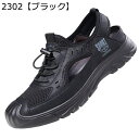 つま先保護 スポーツサンダル メンズ コンフォートサンダル 夏 メッシュ アウトドアシューズ 水陸両用 防滑 履きやすい 静音 耐久 日常着用 登山 海用 川遊...