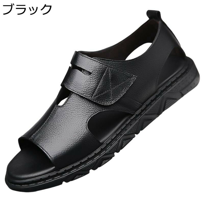 ビジネスサンダル オフィスサンダル 夏用 メンズ 革 ベルクロ オープントゥ コンフォート 吸汗 涼しい 軽量 通気 ファッション 旅行 カジュアル リーガル 普段履き 海