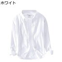 メンズシャツ コットン100% 長袖 カジュアル 無地 通気性 軽量 薄手 フィット シャツ 前開き ボタン付き トップス シンプル 快適 ゆったり デイリー ...