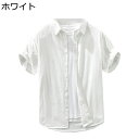 半袖シャツ メンズ コットン100% 夏服 カーディガン 無地 耐久性 吸汗速乾 リラックス ゆったり シンプル シャツ フィット 洗える 上着 青年 日常着用 普段着 お出掛け オフィス
