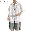 夏服 メンズ シャツ 半袖 無地 耐摩耗 通気性 薄手 大きいサイズ カーディガン カジュアル フィット トップス アウター 前開き 学院風 柔らかい ハンサム トラベル オフィス お出掛け