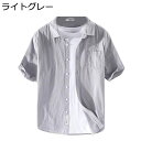 メンズ 半袖 シャツ 夏服 コットン100% カーディガン 薄手 軽い ポケット付き トップス 無地 コンフォート ゆったり シンプル ベーシック 柔らかい 吸汗速乾 お出掛け トラベル オフィス