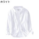 メンズシャツ 長袖 夏服 軽量 薄い ソリッドカラー コットン100% カジュアル ゆったり カーディガン 吸汗速乾 耐久性 柔らかい シンプル オールシーズン 通勤 通学 普段着