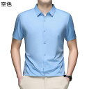 ビジネスシャツ メンズ 半袖シャツ 夏服 開襟シャツ 通気性 ストレッチ 吸汗速乾 大きいサイズ カジュアル ゆったり シンプル 無地 柔らかい 前開き デイリー お出掛け 旅行