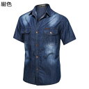 夏服 メンズ デニムシャツ 半袖シャツ 胸ポケット付き 薄手 軽量 カッコイイ ハンサム カーディガン 大きいサイズ カジュアル ベーシック フィット 耐摩耗 若者 オフィス 日常 お出掛け