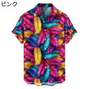 ヤシの葉 カジュアルシャツ メンズ レディース 半袖 ビーチシャツ ボタンダウン アロハ 夏服 襟付き ルーズ ポケット付き 快適 通気 軽量 UV対策 お祭り 海水浴 スタリッシュ 上着 普段着 海水浴 ギフト