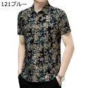 メンズ アロハシャツ 花柄 開襟シャツ ビジネス カジュアル 半袖 前開き 夏用 春服 ボタンアップ 通気性 軽量 お兄系 個性 おしゃれ 紳士用 父 トップス...