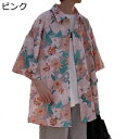 花柄シャツ 8XL ハワイ ビーチシャツ メンズ レディース カップル 総柄 ペアルック 五分袖 ボタンダウン サーフ系 リゾート ゆったり涼感 接触冷感 サラ...