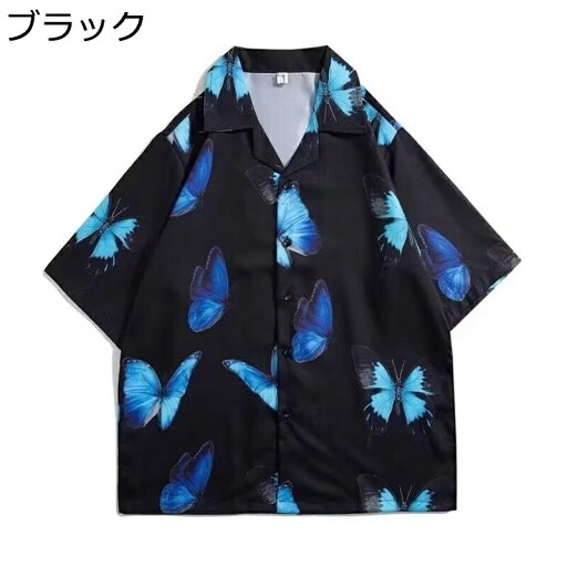 蝶柄シャツ メンズ ハワイシャツ アロハ 総柄 ペアルック 半袖 夏 春秋着 ボタンダウン サーフ系 リゾート 軽い 薄い 涼しげ 吸汗速乾 おしゃれ 日焼け止め 旅行 祭り 花火 海水浴 カジュアル 蝶柄シャツ メンズ ハワイシャツ アロハ 総柄 ペアルック 半袖 夏 春秋着 ボタンダウン サーフ系 リゾート 軽い 薄い 涼しげ 吸汗速乾 おしゃれ 日焼け止め 旅行 祭り 花火 海水浴 カジュアル