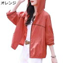 ラッシュガード レディース 日焼け止め服 サマージャケット UPF50+ リブ付き 薄手 お洒落 ストレッチ 日よけ 耐シワ性 撥水 アウター 吸汗速乾 通気 通勤 通学 スポーツ 夏 プール 日常着