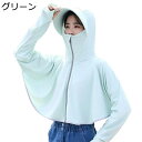 ラッシュガード レディース ウインドブレーカー UPF50+ つば付きフード ゆったり アイスシルク 薄手 快適 カジュアル UV 対策 冷感 シワ防止 吸汗速...
