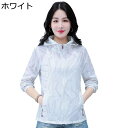 ラッシュガード レディース サマージャケット 薄手 アウター アイスシルク テーラード 通気性 UPF50+ 接触冷感 シワ防止 薄手 かわいい 夏虫刺され予防 ストレッチ テーラード おしゃれ