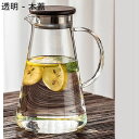 ガラスピッチャー 冷蔵庫ポット 麦茶ポット 冷水筒 1.8L 大容量 耐熱ガラス 2wayフィルター 熱湯可 蓋付き 透明 広口デザイン 洗いやすい 軽量 ドリンクボトル 紅茶 コーヒー 家庭用 ウォーターケトル