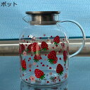 冷蔵庫ポット かわいい イチゴ柄 冷水筒 麦茶ポット ガラスピッチャー 1.5L 大容量 苺柄 熱湯可 2wayフィルター ドリンクボトル クリア 広口 洗いやすい コーヒー フルーツティー ウォーターケトル