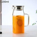 麦茶ポット 1.5L 冷蔵庫ポット 冷水筒 ガラス ウォーターピッチャー IH対応 急熱急冷可能 広口設計 大容量 透明 2wayフィルター アイスティー コーヒー ドリンクタンク 水差し ジャグ 飲食店 お店用