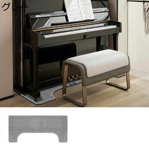 アップライトピアノ用防音ラグ ピアノ専用マット 防音 防振 カーペット キズ防止効果 フロアマット 滑り止め加工 敷物 断熱 防カビ 静音吸音 リビングルーム ホール フローリング対応 日常防護 アップライトピアノ用防音ラグ ピアノ専用マット 防音 防振 カーペット キズ防止効果 フロアマット 滑り止め加工 敷物 断熱 防カビ 静音吸音 リビングルーム ホール フローリング対応 日常防護