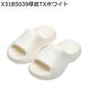 厚底スリッパ 厚底サンダル レディース 軽い 歩きやすい 美脚 ストレッチ リゾート プール 海辺 ビーチ 身長アップ 快適 長時間履き コンフォート 外履き 旅行 休暇 御洒落 カジュアル 夏用