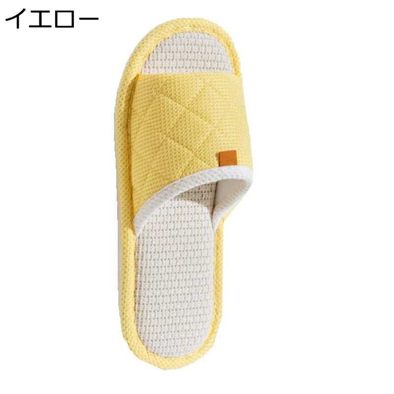 スリッパ リネン ルームスリッパ 無地 亜麻 クッション性 履き替え 来客用 涼しい すべり止め 抗菌防臭..