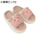 可愛い 豚 スリッパ リネン カートゥーン 厚底 クッション性 屋内スリッパ 可愛い 履き替え レディース ムレない 滑り止め 静音軽量 ソフト 履き心地良い お洒落 春夏 新築用ルームシューズ(3)
