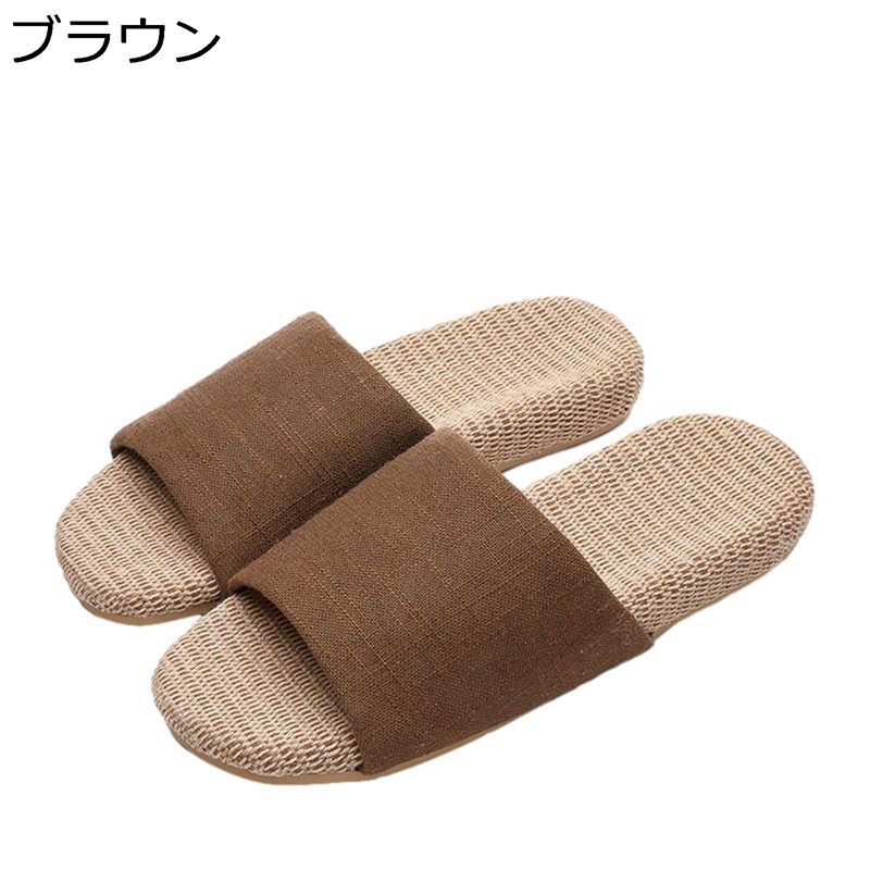リネンスリッパ 綿麻 ルームスリッパ ミニマリズム 和風 室内履き替え 男女兼用 蒸れにくい さらっと ..