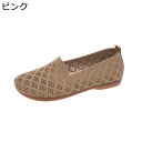 パンプス レディース フラットシューズ スリッポン メッシュ ニット 通気性 疲れにくい 歩きやすい スリップオン ウォーキング 柔らかい 室外用 通学 コンフォートシューズ 婦人靴 夏