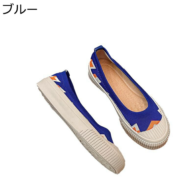 スリッポン レディース ニット パンプス フラットシューズ 歩きやすい 疲れにくい 夏 ぺたんこ通気性 ..