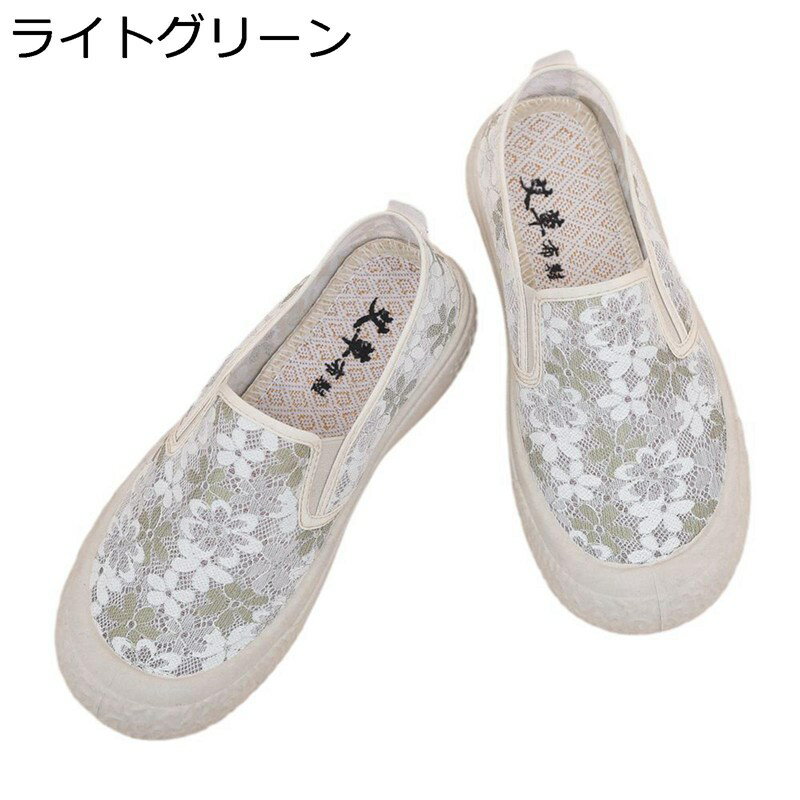 レディース パンプス フラット 花柄レース スリッポン メッシュ 通気性 疲れにくい 歩きやすい カジュアル ウォーキングシューズ ローカット 旅行 普段履き コンフォート 蒸れない 夏