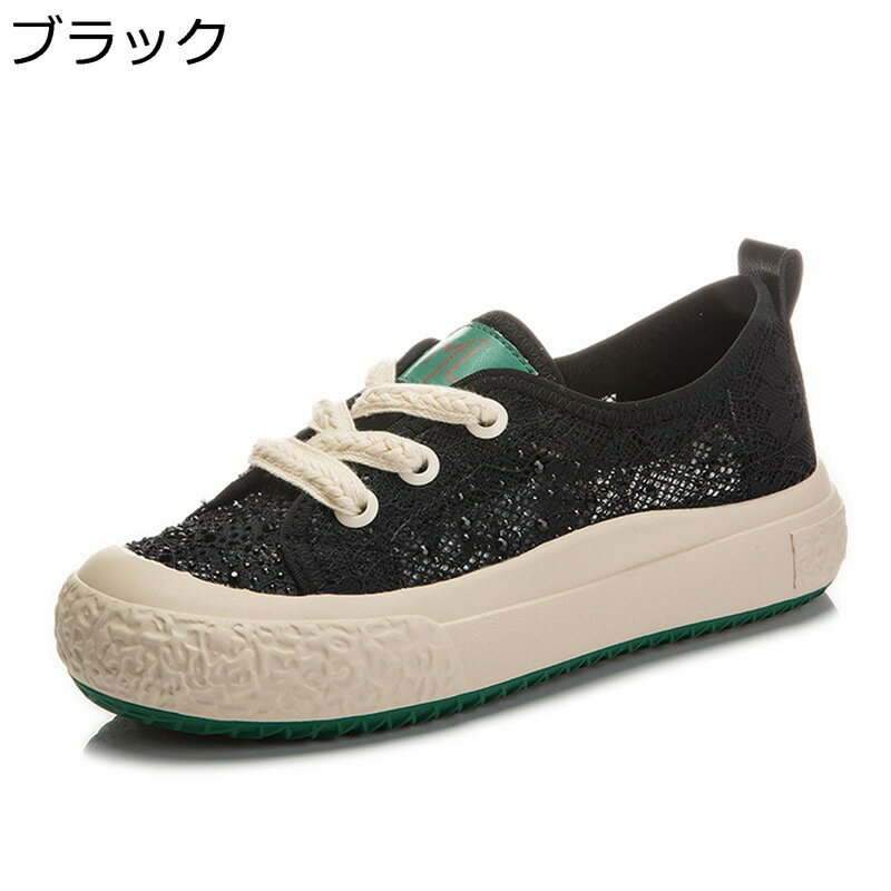 レディース カジュアルシューズ レース 通気性 厚底 スニーカー フラット 履きやすい 軽量 靴 ウォーキングシューズ ローカット 通勤 通学 コンフォートシューズ 防滑 春 夏