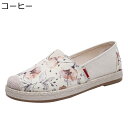 スリッポン レディース 花柄 パンプス フラットシューズ エスパドリーユ 疲れにくい 歩きやすい 夏 すりっぽん ウォーキングシューズ おしゃれ レジャー 仕事 コンフォート 女性