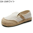 スリッポン エスパドリーユシューズ レディース パンプス ジュート フラットシューズ 歩きやすい 疲れにくい 春夏 スリップオン ウォーキング カジュアル 通勤 柔らかい コンフォート 女性