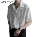 シャツ 半袖 カッコイイ 通気性 薄手 カーディガン 無地 シンプル ゆったり カジュアル 柔らかい 軽量 トップス 前開き ハンサム 夏服 青年 スポーツ 通勤用 通学用 日常着用