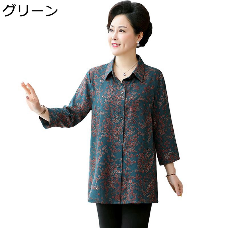 シャツ 開襟ブラウス 高齢者 トップス レディース 長袖 花柄 大きいサイズ ボタンダウン 中高年 老人服 9分丈パンツ ズボン 体型カバー ミセス 春夏 ホーム お出かけ リゾート 60代 70代