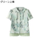 シニアファッション 前開きブラウス シャツ レディース 花柄 シフォン セットアップ プルオーバー ゆったり 肌に優しい 老人服 お婆ちゃん 40代 50代 夏服 カジュアル リラックス 母の日(4)