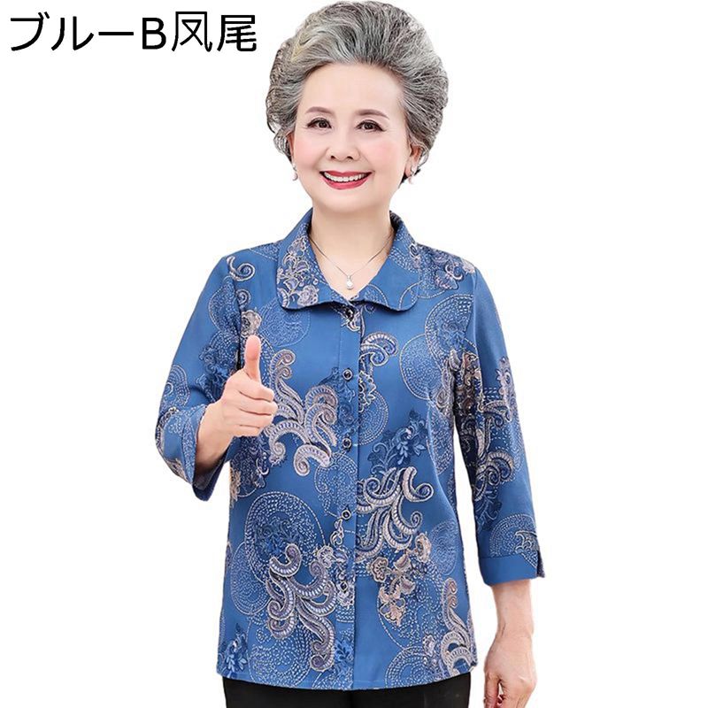 シニアファッション 前開きブラウス シャツ レディース 花柄 上下 セット 老人服 トップス 長ズボン 冷感 ゆったり 肌に優しい お婆ちゃん 介護服 60-80代 春夏服 ルームウェア 部屋着