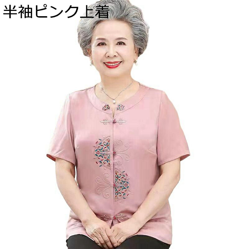 唐装 シャツ 前開きシャツ 高齢者 婦人ブラウス レディース 刺繍 半袖 上下セット ボタンダウン 女性 シニア ロングパンツ 9分丈 大きいサイズ ミセス 春夏服 ホーム お出かけ リゾート 60代 70代