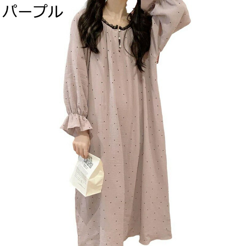 楽天アベブッパンネグリジェ 長袖 パジャマ 水玉柄 ドット レディース レース 重ガーゼ 綿100 春秋夏着 プルオーバー 可愛い お姫様 真珠飾り　マキシ丈 ラウンドネック 部屋着 ルームワンピース 吸湿 ゆったり 家着 パープル