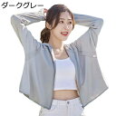 ラッシュガード UPF50+ レディース 日焼け止め服 つば付きフード 顔まで アイスシルク 薄手 お洒落 ストレッチ 耐シワ性 撥水 アウター 吸汗速乾 通気...