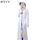 ラッシュガード UPF50+ uv カット レディース ロング丈 アイスシルク 顔まで 全身カバー 極薄 透け感 かわいい 耐シワ性 コンパクト 速乾 通気 通...