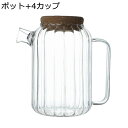 冷水筒 冷蔵庫ポット 麦茶ポット ガラスピッチャー 1.1L 大容量 フィルター付き 蓋付き ドリンクボトル 透明 広口 洗いやすい アイスティー フルーツティ...