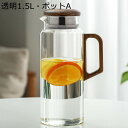 麦茶ポット 1.5L/2.2L 冷蔵庫ポット ウォーターピッチャー 直火OK 耐熱 耐冷 広口設計 透明 大容量 蓋付き 2wayフィルター ガラス製冷水筒 麦茶 アイスティー 水差し ドリンクタンク 飲食店 お店用(3)