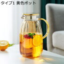 冷蔵庫ポット ガラスピッチャー 2000ml 麦茶ポット 耐熱直火可 2wayフィルター 大容量 冷水筒 ガラス製タンク 透明 水出し ウォータータンク 洗いやすい 広口 紅茶 麦茶 フルーツティー 卓上 お店用