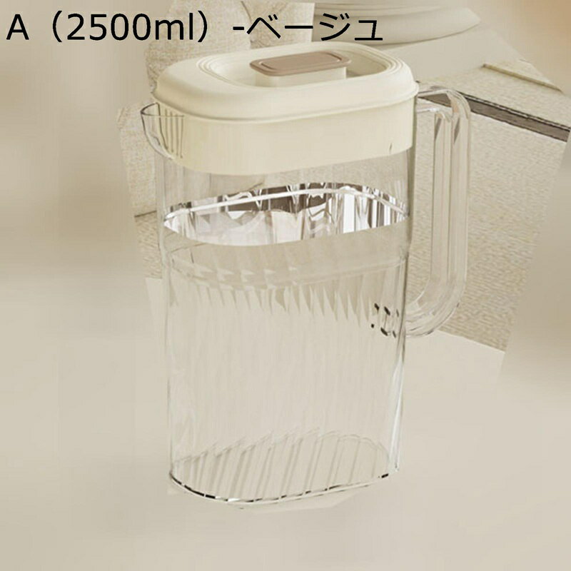 麦茶ポット 冷蔵庫ポット 大容量 2.5L 蓋付き 耐熱耐冷 ウォータータンク ドリンクピッチャー スリム 省スペース シンプル アイスティー コーヒー 目詰まり防止 飲料収納 家庭用 キッチン収納 オシャレ