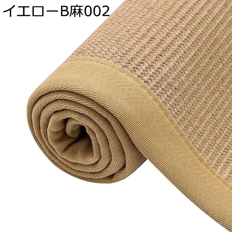 センターカーペット サイザル麻 手編み ラグマット すべり止めゴム裏地 大判 やわらか 防音 ナチュラル..